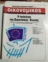 Οικονομικός Ταχυδρόμος #2072