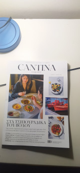 Cantina magazine τεύχος 13 ιούνιος 2025