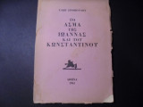 Το άσμα της Ιωάννας και του Κωνσταντίνου