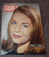 Εικόνες - Τεύχος 280 / 1961