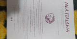 Νέα Παιδεία Τεύχος 144