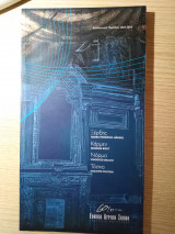 Εθνική Λυρική Σκηνή, Ξέρξης, Κάρμεν, Νόρμα, Τόσκα