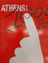 Athens Voice ● τεύχος 1000 ● 28 Μαΐου- 3 Ιουνίου 2026