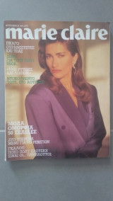 Περιοδικό marie claire τεύχος 1
