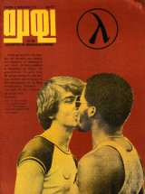 Αμφί ( Β’ Περίοδος τ. 9-10)