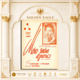 Μόνο εσένα αγαπώ (tango habanera) / Μουσική: Γιώργος Μουζάκης - Στίχοι: Κούλα Νικολαΐδου [Γαϊτάνου: 1950] πιάνο, παρτιτούρα, piano, music score