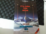 Στα ίχνη των θεών