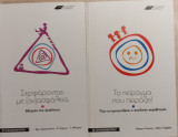 Σερφάροντας με (αν)ασφάλεια, Το πείραγμα που πειράζει