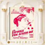 Βρήκα την αγάπη μου (Habanera Slow) / Μουσική Γ. Μουζάκη - Στίχοι: Οικονομίδη - Λυμπερόπουλου [1960] παρτιτούρα, πιάνο, sheet music, Mouzakis