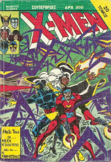 X-men τόμος #20