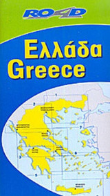ΕΛΛΑΔΑ