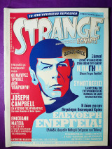 Strange τεύχος 142