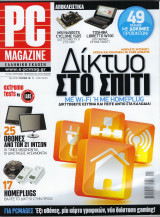 PC Magazine, Τεύχος 10, Oκτώβριος 2010