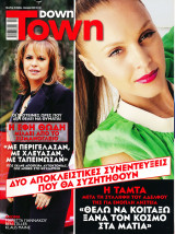 Περιοδικό Down Town τεύχος 706