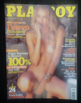 Playboy τεύχος 106 Οκτώβριος 2004
