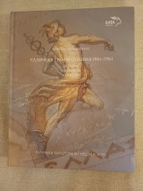 Ελληνικά γραμματόσημα 1861-1961