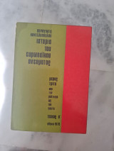 Ιστορία του ευρωπαϊκού πνεύματος μέρος α