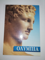 Ολυμπία, Οδηγός Αρχαιοτήτων
