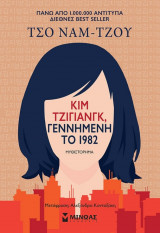 Κιμ Τζιγιάνγκ