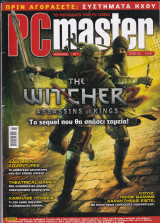 PC Master τεύχος 256