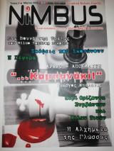 Nimbus Τεύχος 3