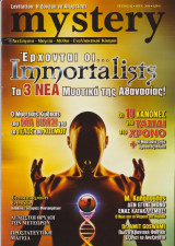 Mystery, τεύχος 62, Ιούνιος 2010