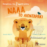 ΝΑΛΑ