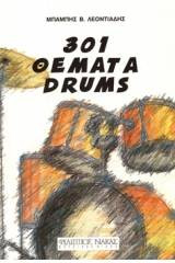 301 θέματα drums