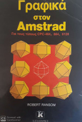 Γραφικά στον Amstrad