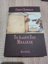 Το άλογο του Μπαλζάκ