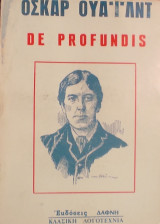 «De Profundis»