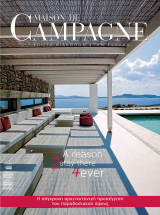 Maison de Campagne 2010
