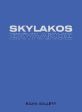 Skylakos Σκυλάκος