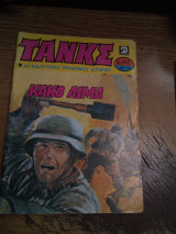 Τανκς τεύχος 512