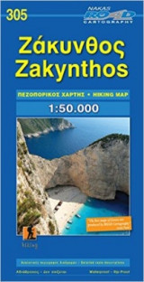 Ζάκυνθος (Νέος Πεζοπορικός Χάρτης)