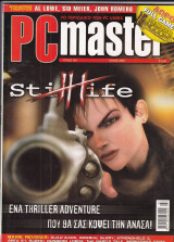 PC Master Νο 189