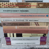10 βιβλία για την Θεωρία του Μαρξ για τον Καπιταλισμό και τις Κρίσεις