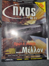 Ηχος hi-fi τευχος 284