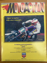 Moto Action τεύχος 4/96