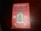 Το παραμυθι του θεοφιλου