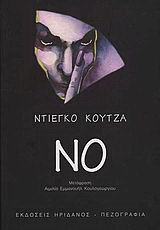 NO