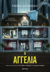 Αγγελία