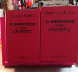 Ο άνθρωπος χωρίς ιδιότητες
