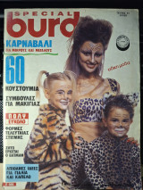 Special burda τεύχος 51/89