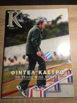 Φιντέλ Κάστρο
