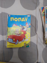 Ποπάυ 695