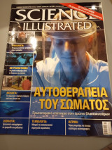 Science illustrated τεύχος 56 Νοέμβριος Δεκεμβριος 2009