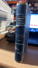 Παραμυθια πισω απο τα καγκελα
