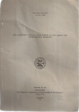 Ένα δημοτικό τραγούδι στην Κρήτη για την εξορία του Αρχιεπισκόπου Μακάριου
