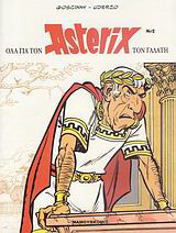 Όλα για τον Asterix τον Γαλάτη: Τεύχος 2